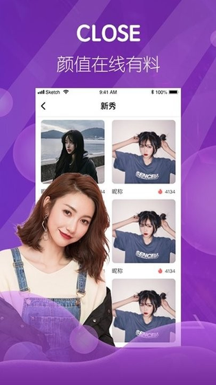 半糖直播 - 高颜值主播在线互动 Hero图
